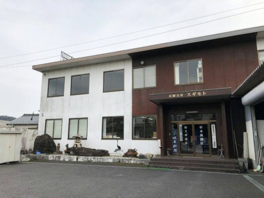 中日新聞　山添合売店　杉本新聞店