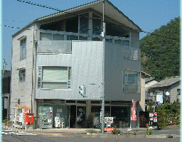 田中屋商店