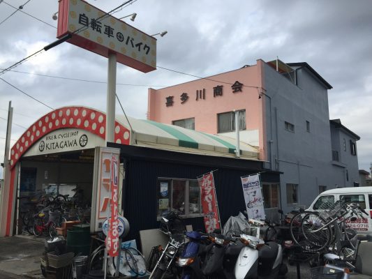 BIKE/CYCLE SHOP KITAGAWA(喜多川商会)