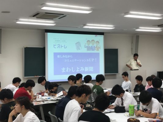 岐阜聖徳学園大学　新聞まわしよみ教室