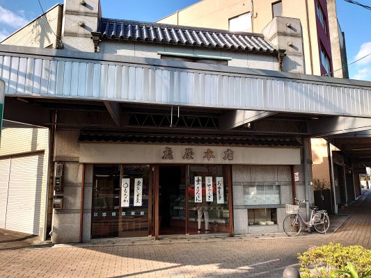 虎屋本店 加納店