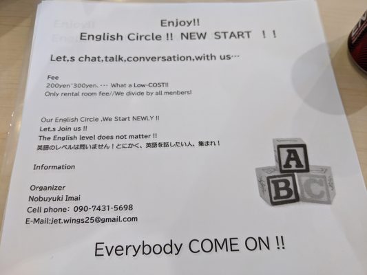 LTE英会話サークル　