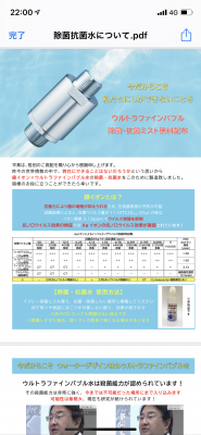 株式会社　廣瀬住建