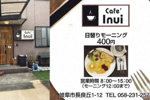 Cafe　Inui