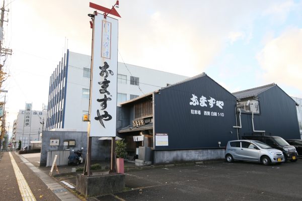 なまずや鹿島町支店