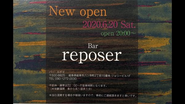 Bar　reposer (バー　ルポゼ)