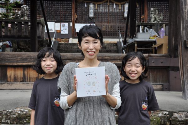 子どもたちに日本文化を伝える絵本を制作