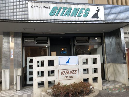 CAFE&REST GITANES （ジタン）