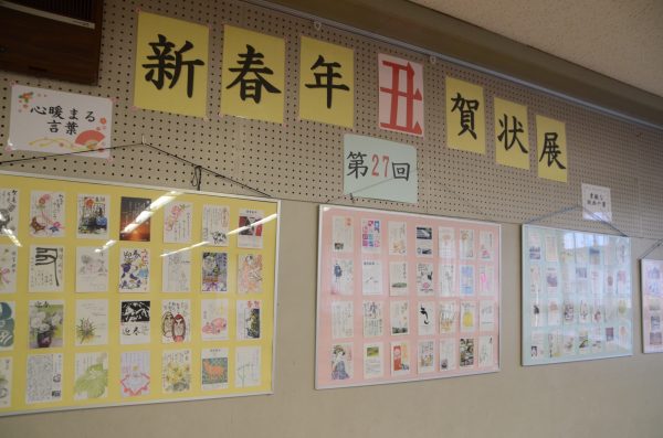 年賀状に込められた差出人の想い  長森北公民館で「新春年賀状展」