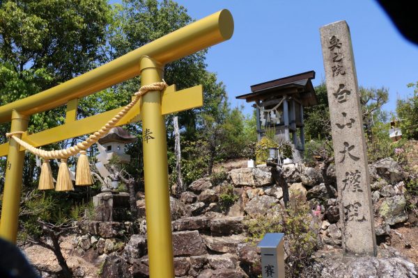 青空に映える金色の鳥居   野一色白山神社奥宮の鳥居新調