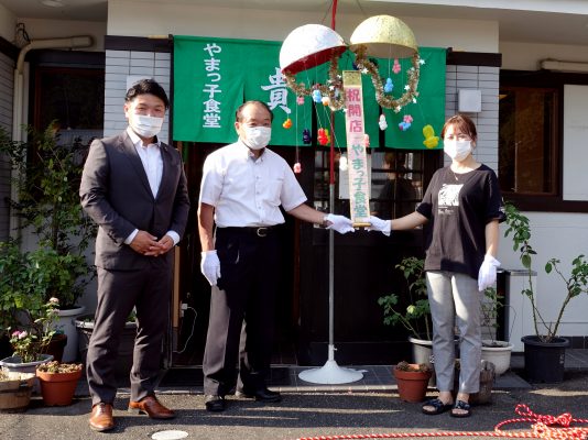 高富に子ども食堂「やまっ子食堂」がオープン！