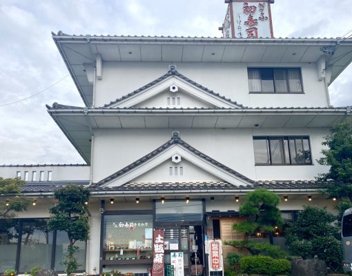 ぎふ初寿司　芥見分店