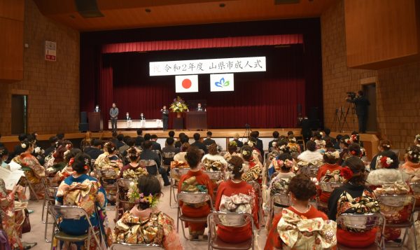 山県市で令和2年度の成人式