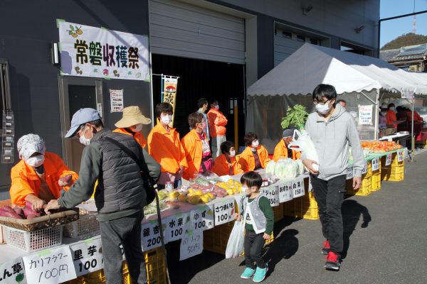 地産地消楽しむ・常磐収穫祭