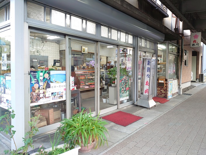 栄屋 西川商店