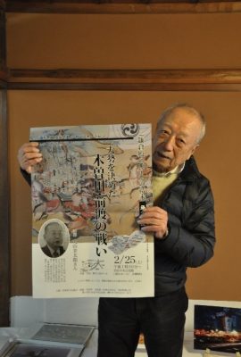 承久の乱「木曽川・前渡の戦い」シンポジウム