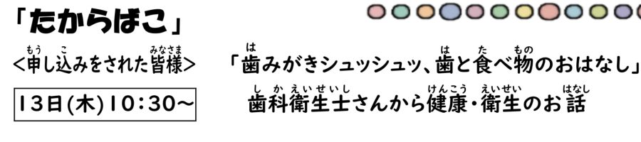 イベントイメージ0