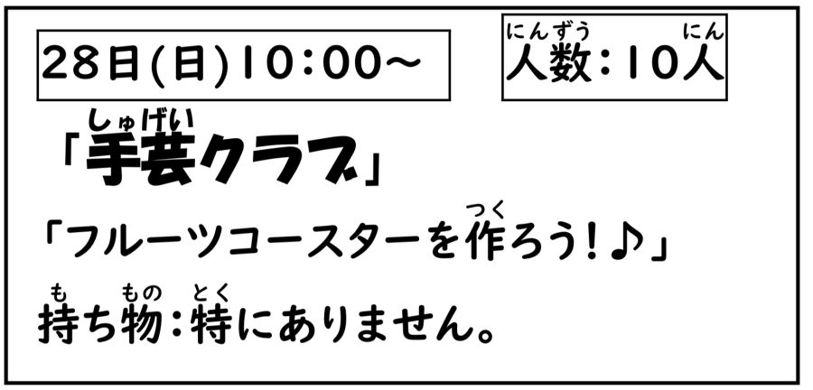 イベントイメージ0