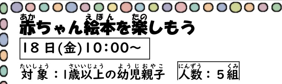 イベントイメージ0