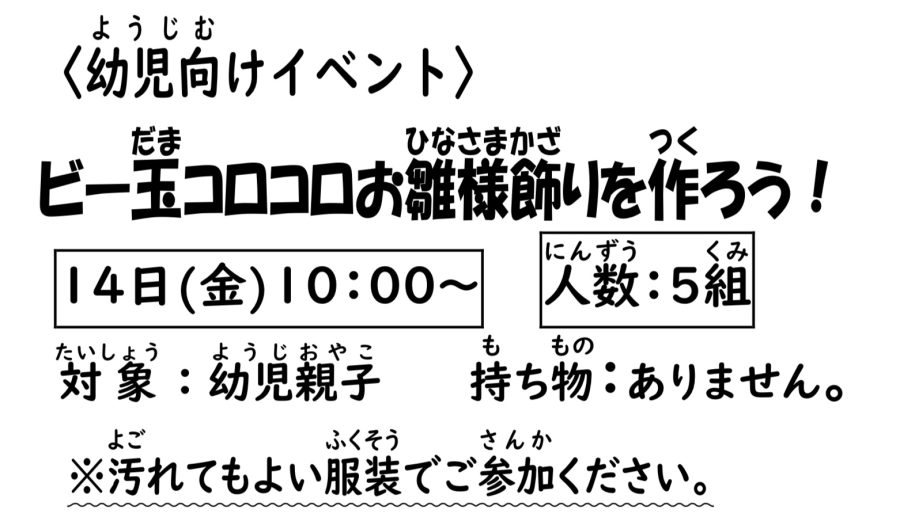 イベントイメージ0