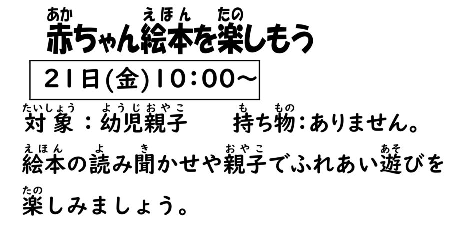 イベントイメージ0