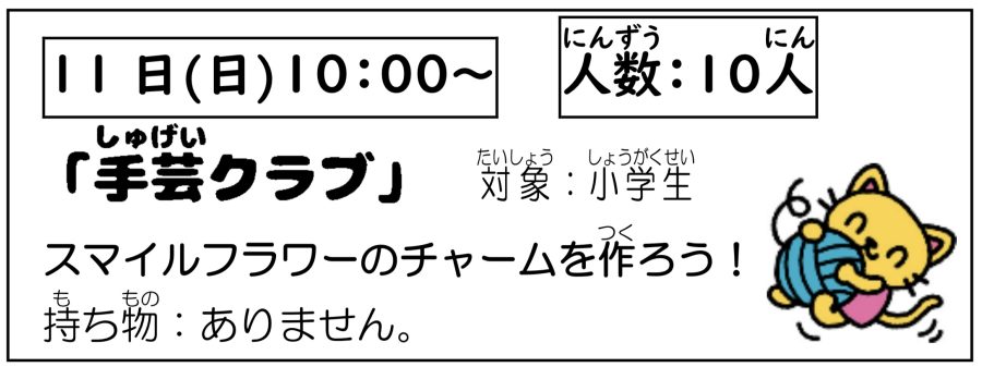 イベントイメージ0