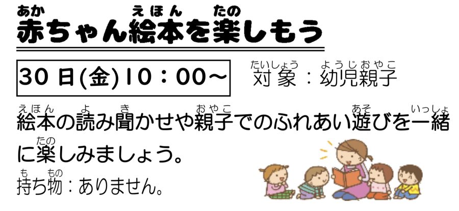 イベントイメージ0