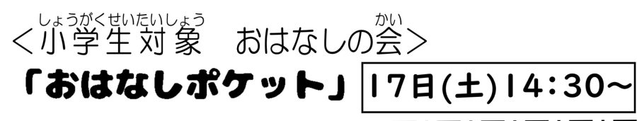 イベントイメージ0