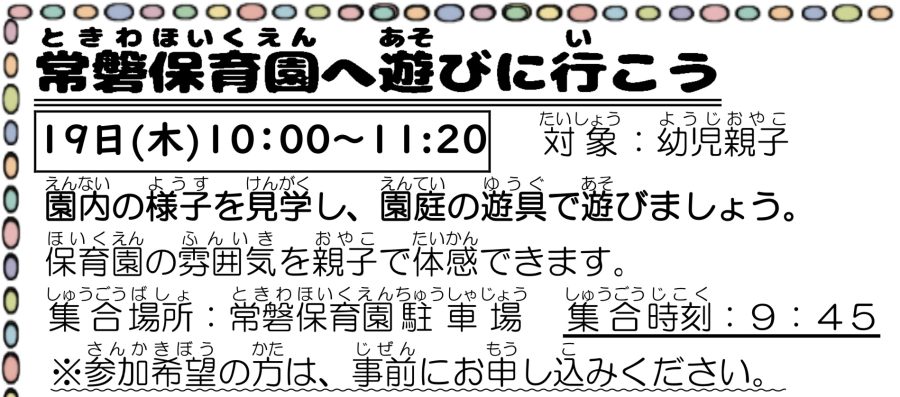 イベントイメージ0