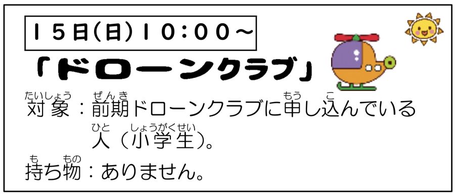 イベントイメージ0