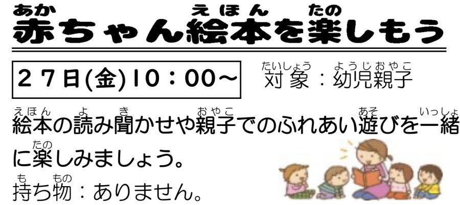 イベントイメージ0