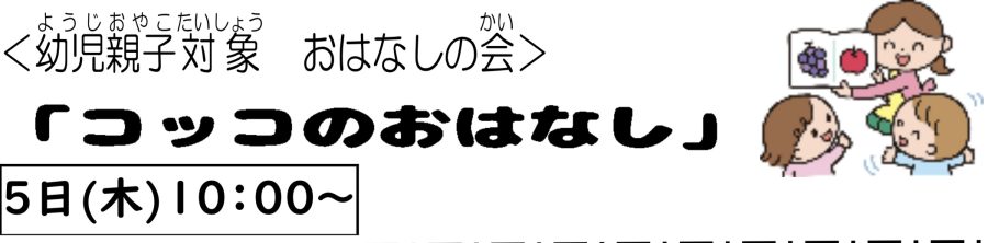 イベントイメージ0