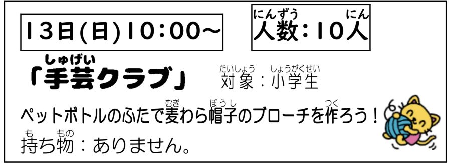 イベントイメージ0