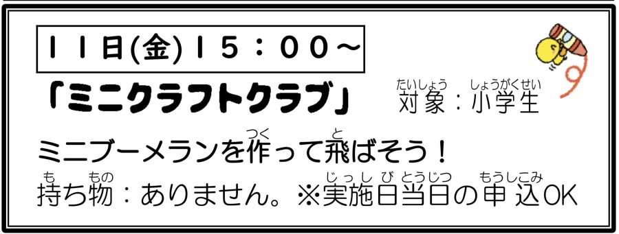 イベントイメージ0