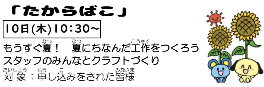 イベントイメージ0