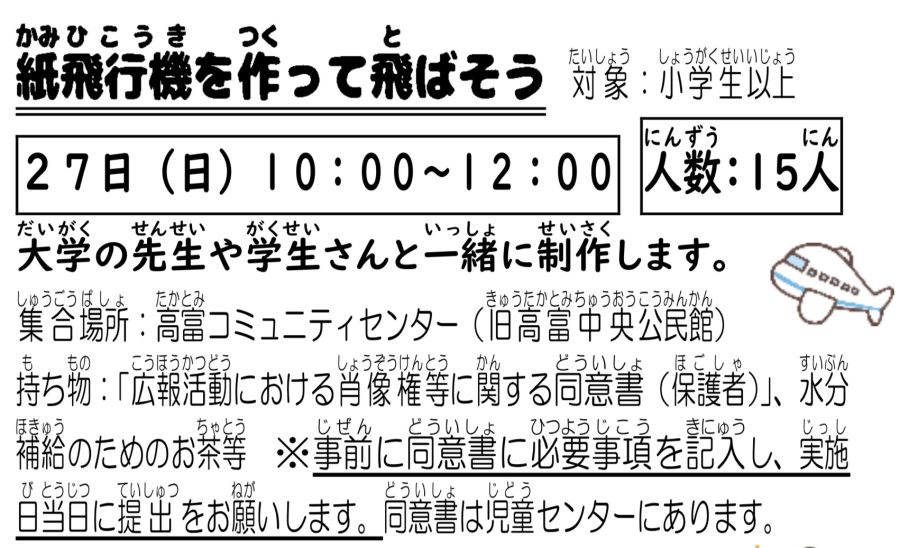 イベントイメージ0