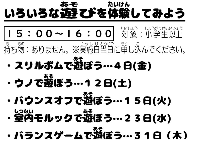 イベントイメージ0