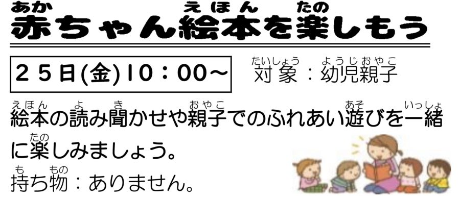 イベントイメージ0