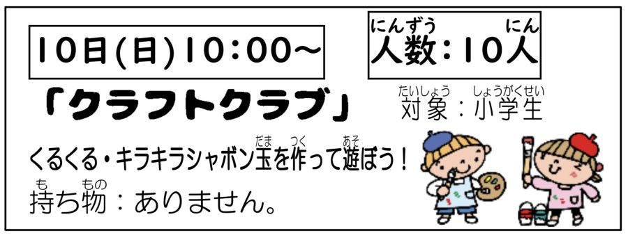 イベントイメージ0