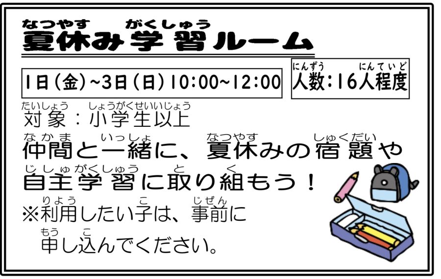 イベントイメージ0