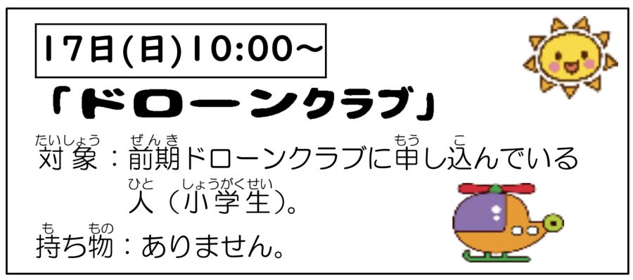 イベントイメージ0