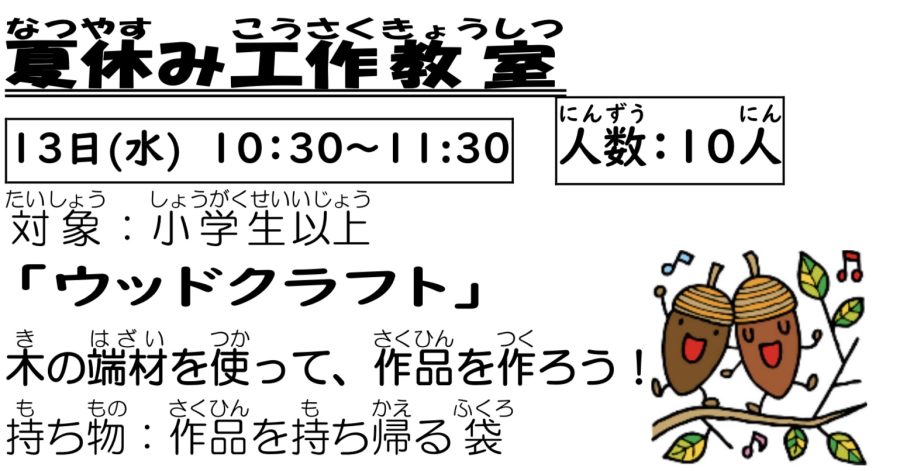 イベントイメージ0