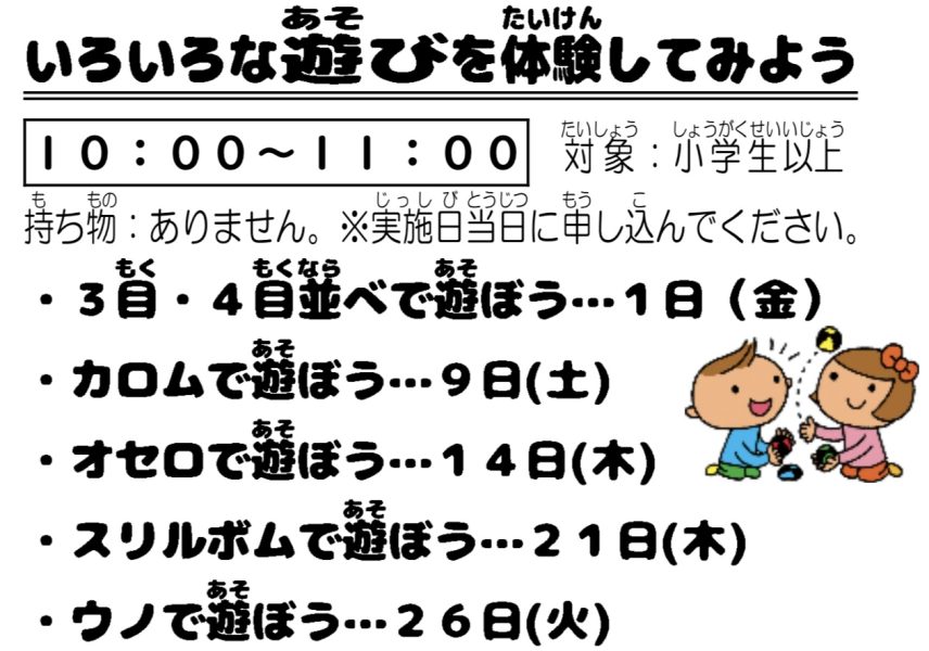 イベントイメージ0