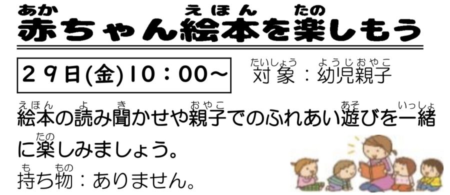 イベントイメージ0