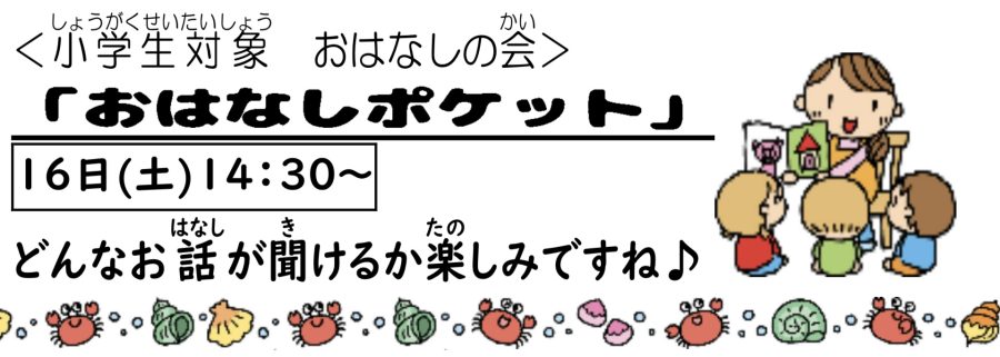 イベントイメージ0