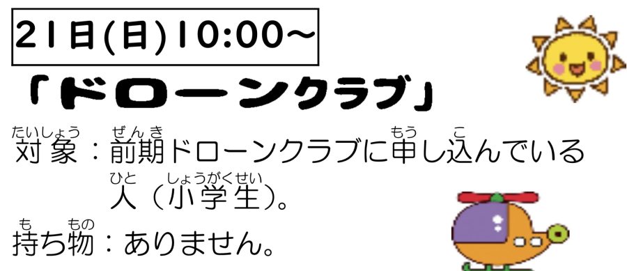 イベントイメージ0