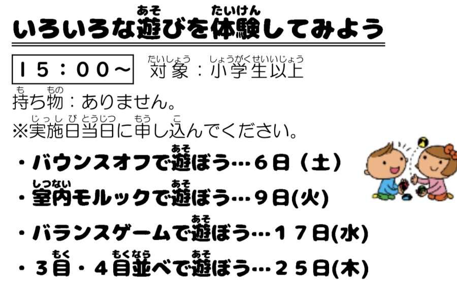 イベントイメージ0