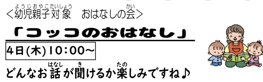 イベントイメージ0