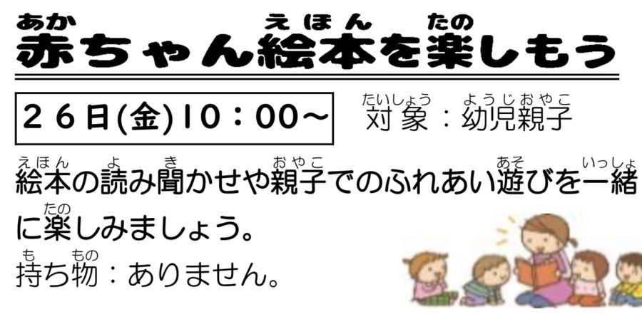 イベントイメージ0