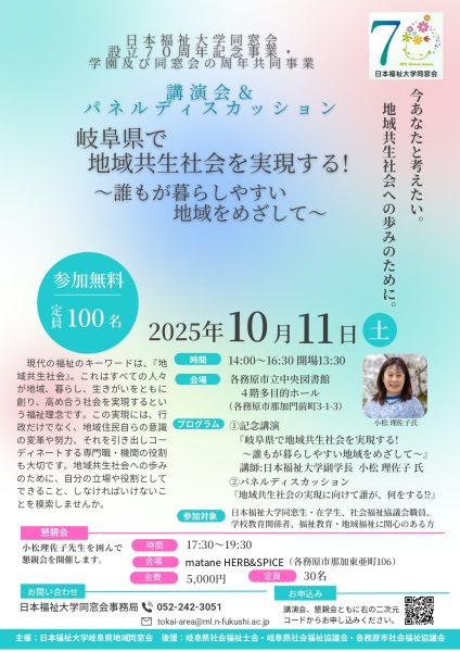 ニュースイメージ0